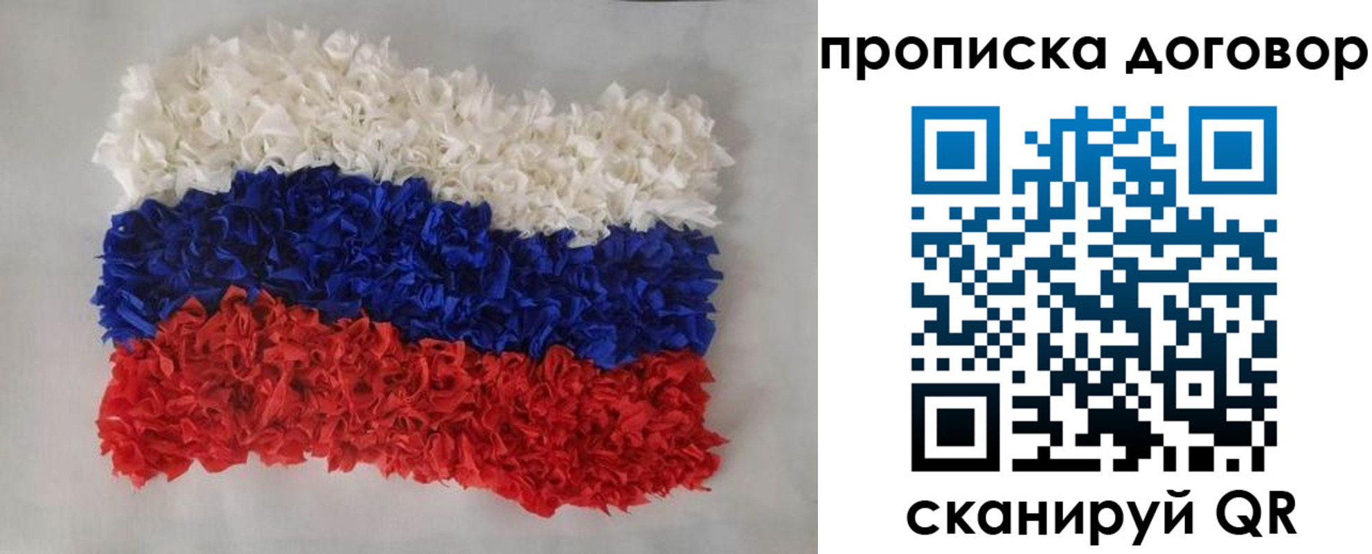 временная регистрация недорого в Приозерске